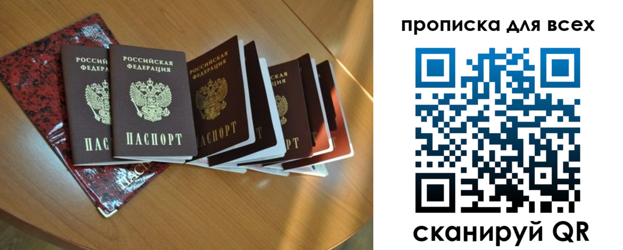 прописка для школы в Старой Руссе