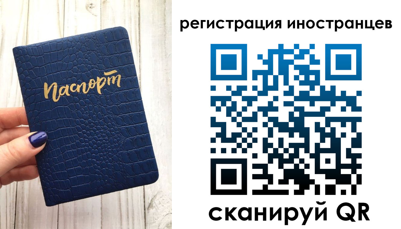 прописка ребенка в Старой Руссе