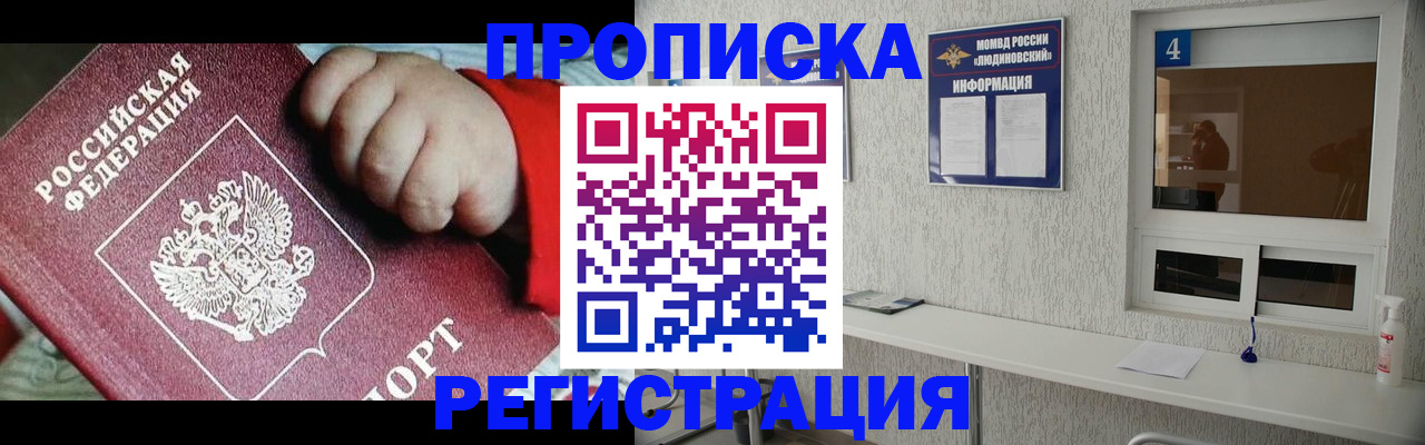 прописка для кредита в Старой Руссе