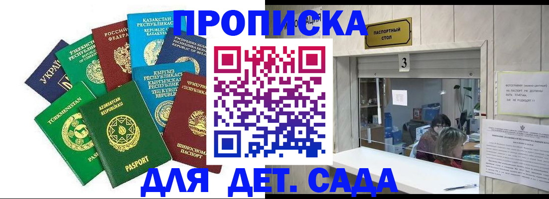 временная регистрация в Старой Руссе