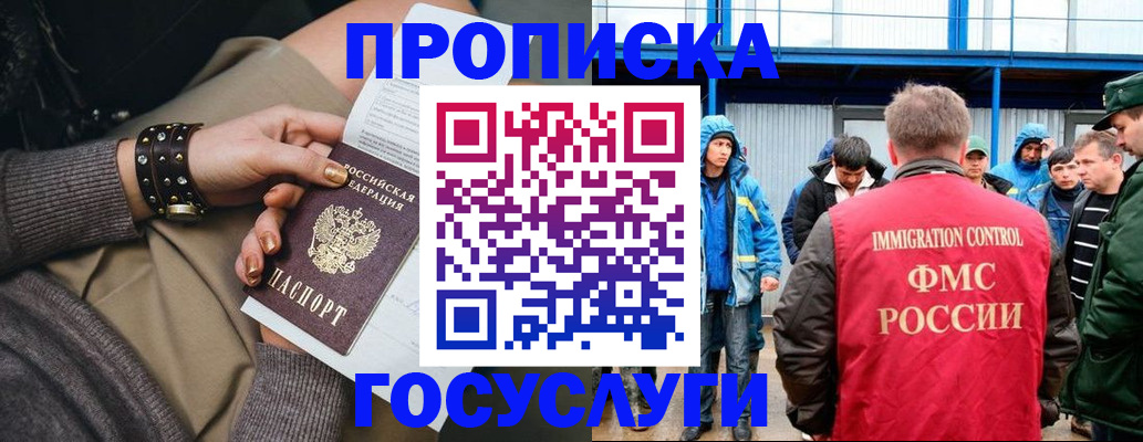 прописка паспорт в Старой Руссе